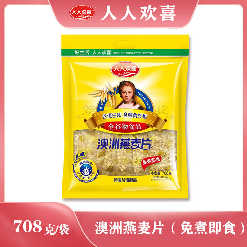 澳洲燕麦片（免煮即食）